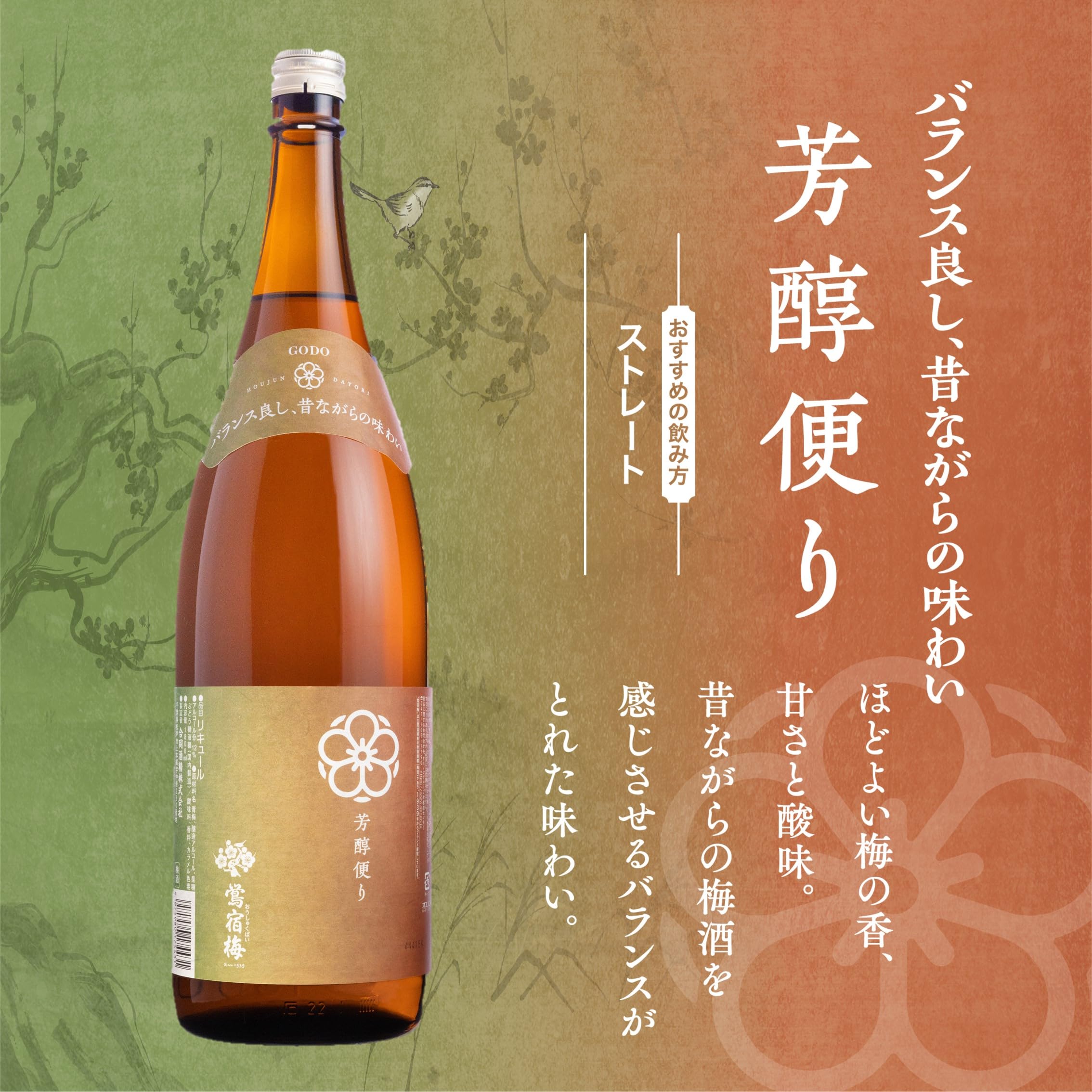 Amazon.co.jp: 合同酒精 鴬宿梅 [ 1800ml ] : 食品・飲料・お酒